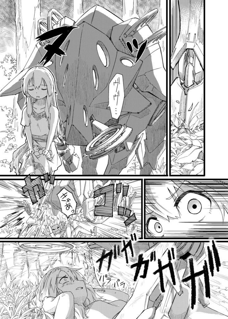 機界旅行#2 機械に飲まれた世界で少女と機械が旅に行く