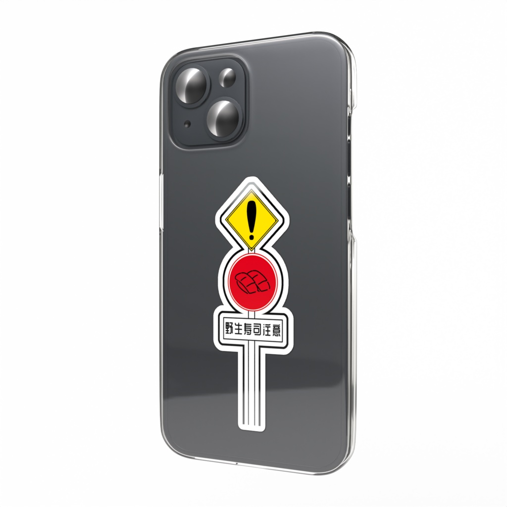 野生寿司注意ステッカー