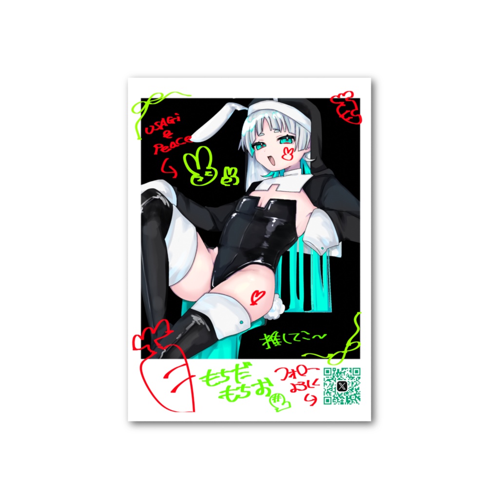 持田もちおチェキ