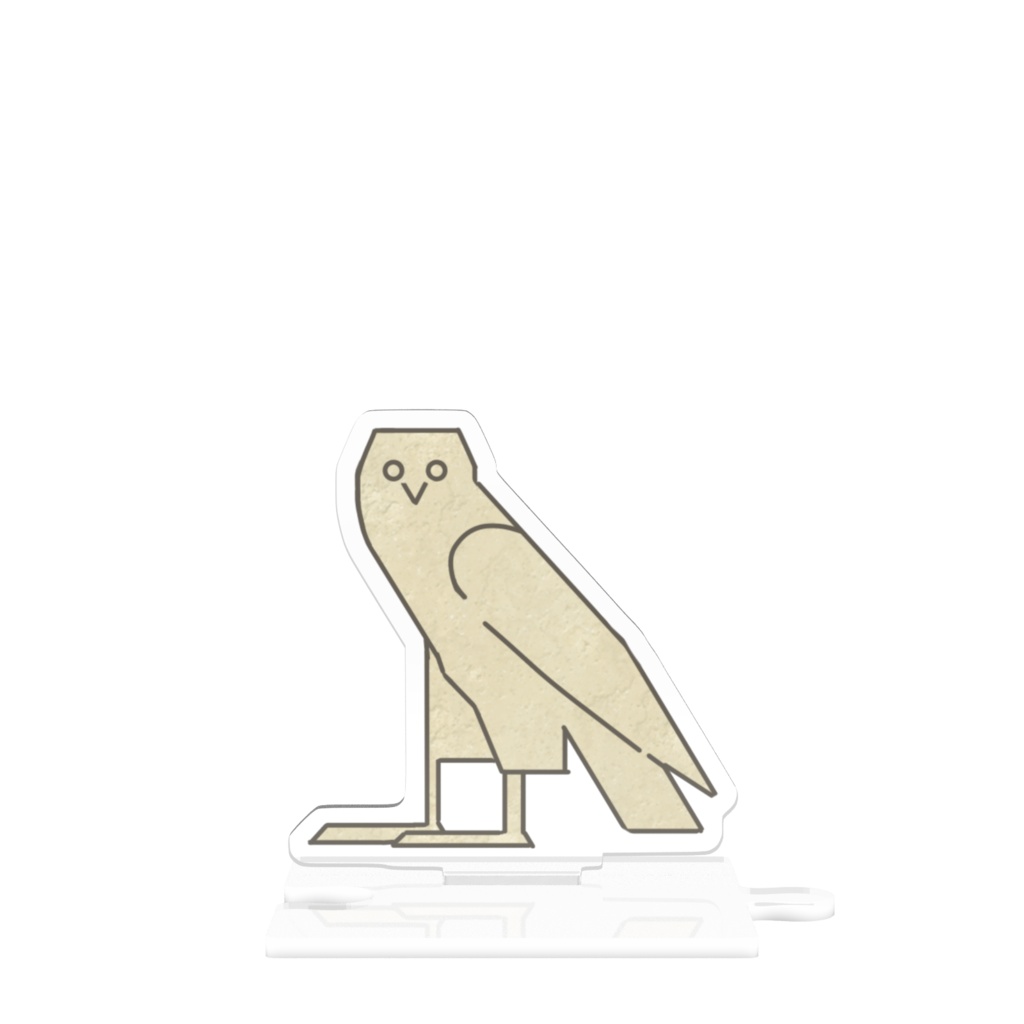 つながるアクスタ ヒエログリフ-M-