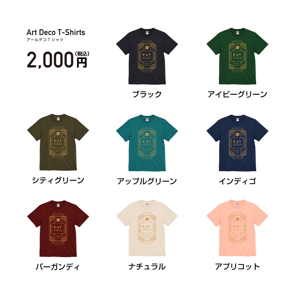 Art Deco T-Shirts 【アイビーグリーン】