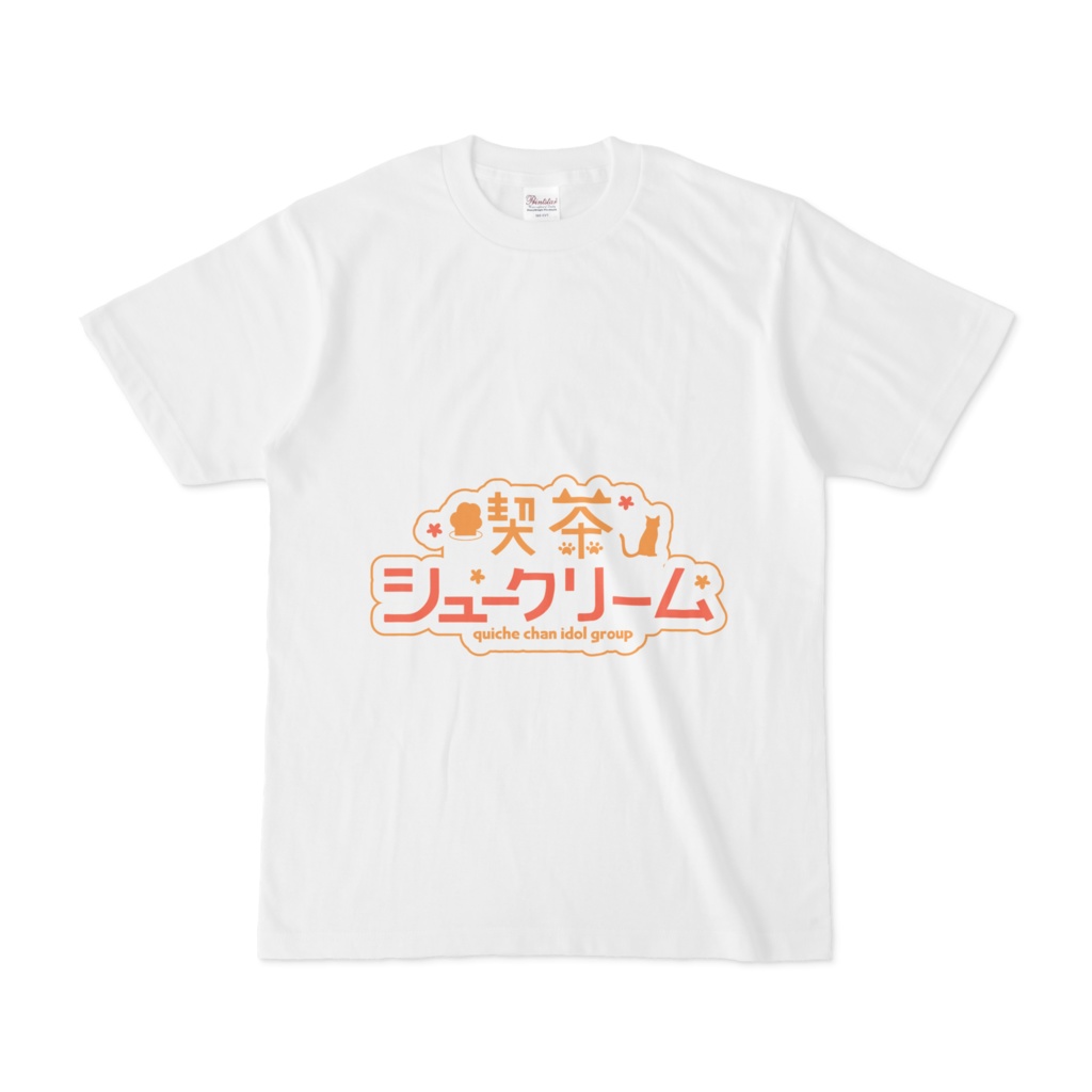 喫茶シュークリームオリジナルTシャツ