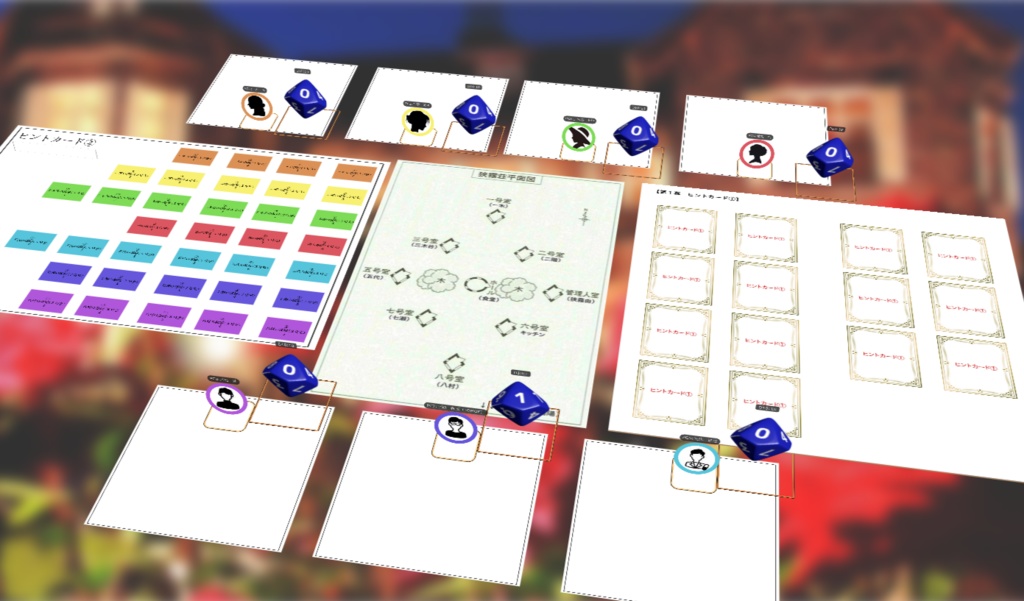 《狭霧荘の奇妙な下宿人》ユドナリウム版【マーダーミステリー】