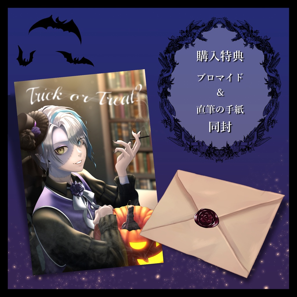 ルディック ハロウィングッズ2023