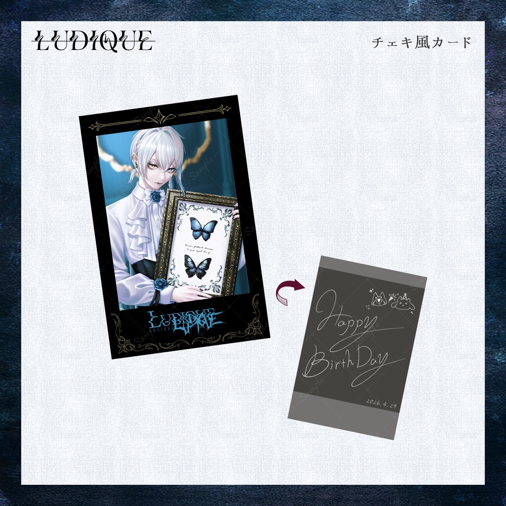 【ルディック】2026誕生日記念グッズ