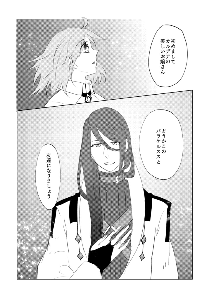 マイディアマイヒーロー