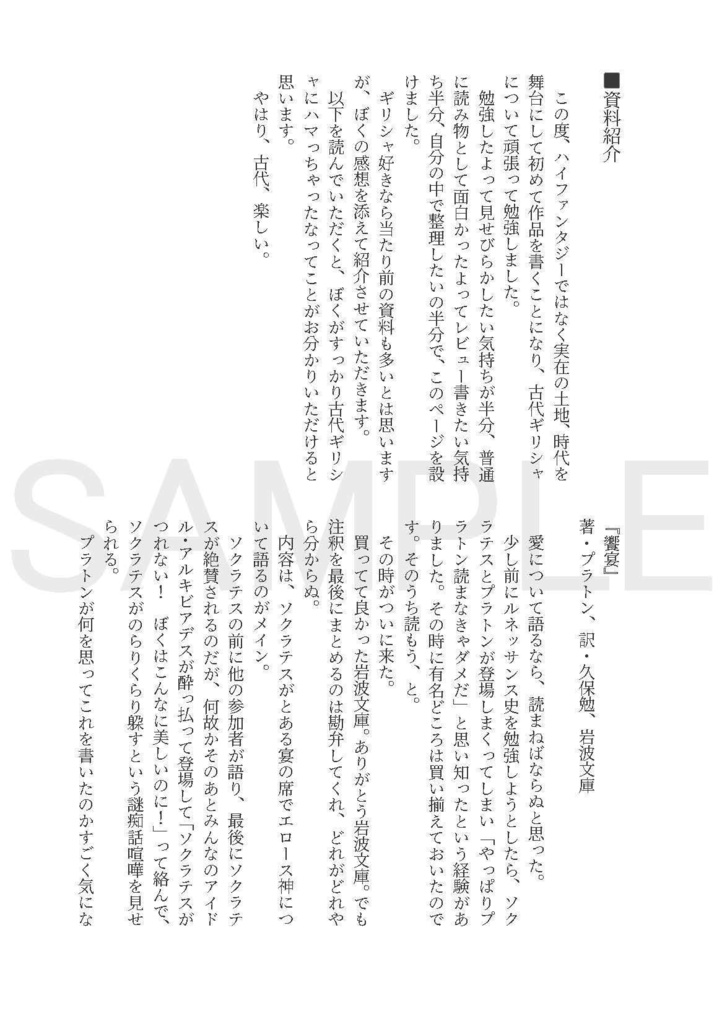 美少年に生まれたかった