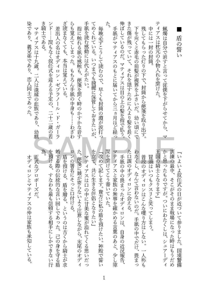 ボクを踏まない靴