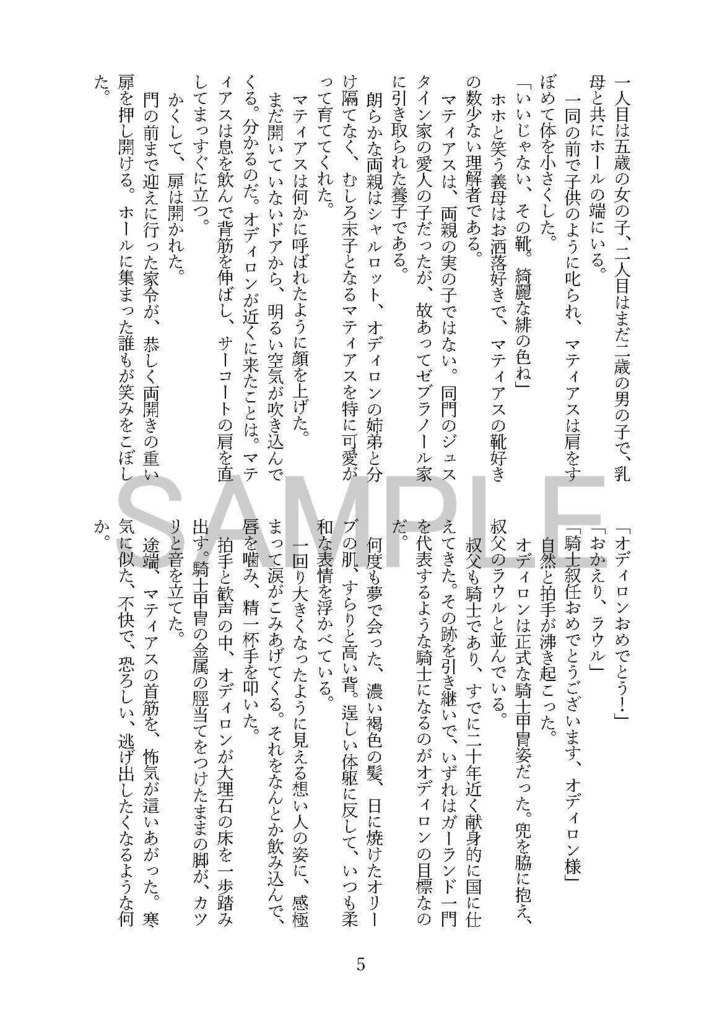 ボクを踏まない靴