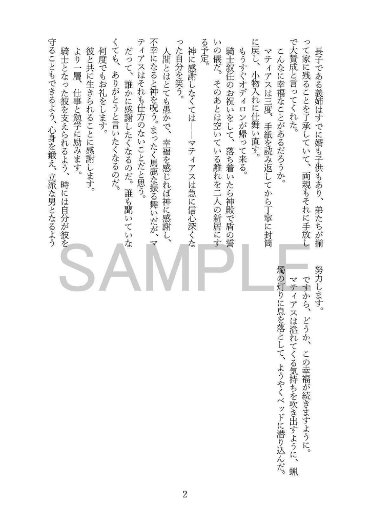 ボクを踏まない靴