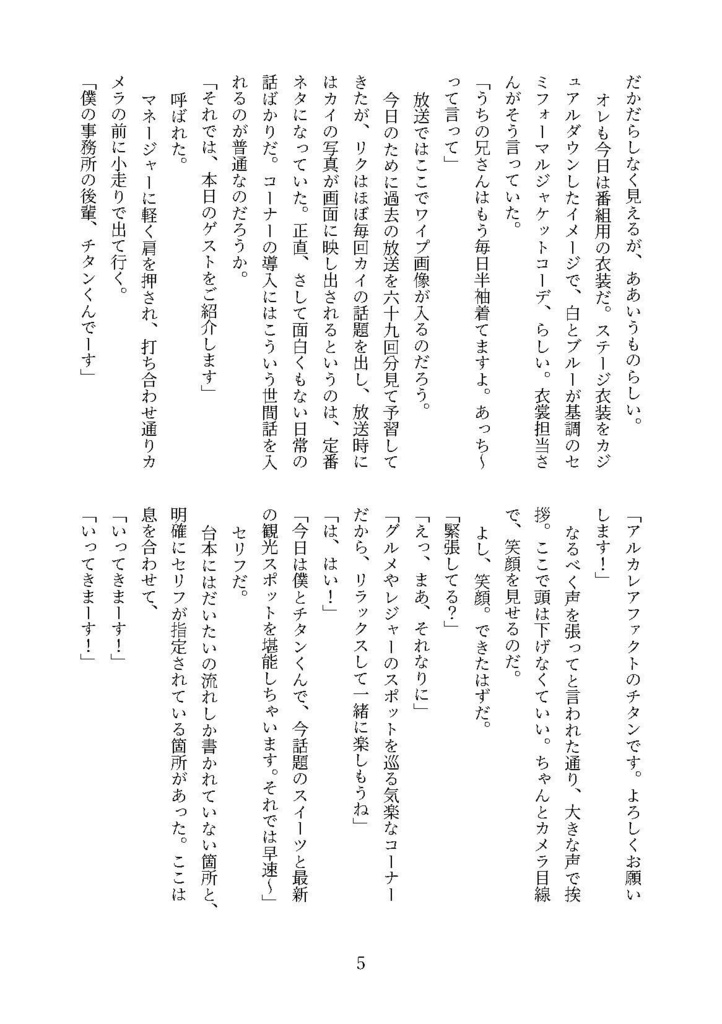 銀河のソトから テーブル越しのスターバースト