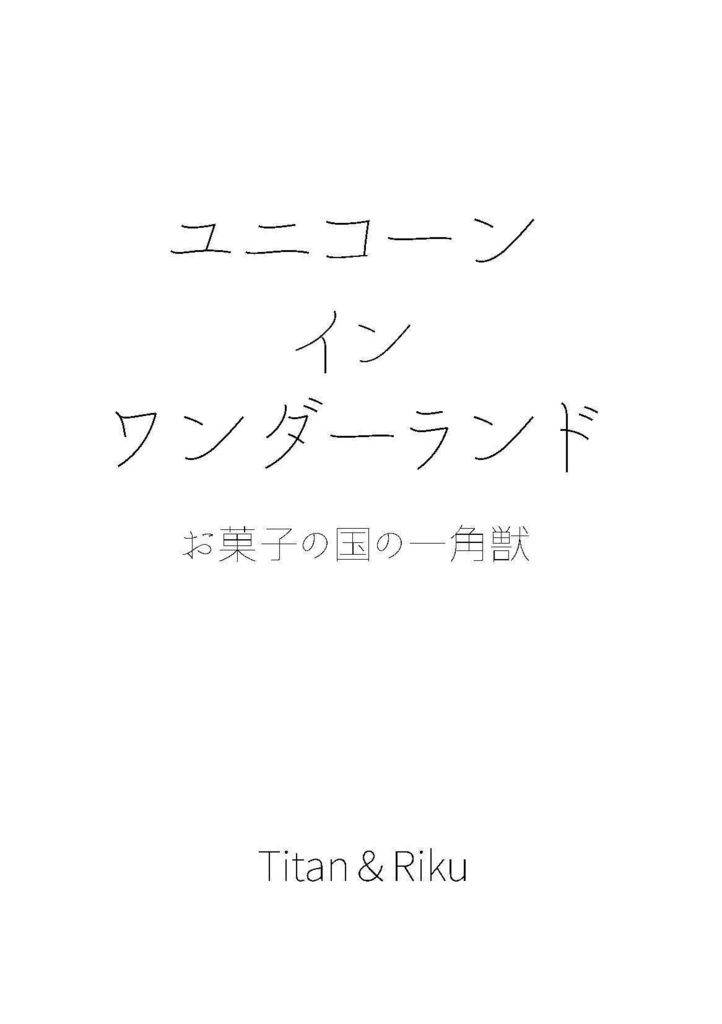 銀河のソトから テーブル越しのスターバースト