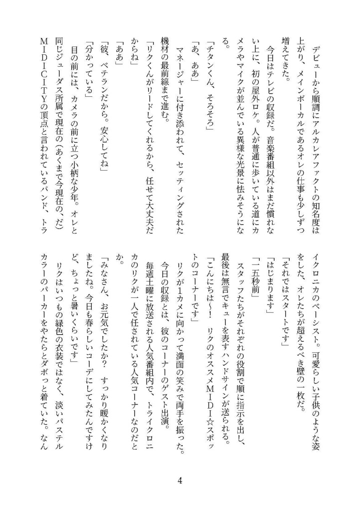 銀河のソトから テーブル越しのスターバースト