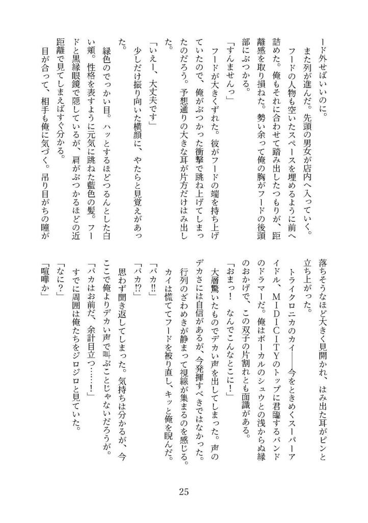 銀河のソトから テーブル越しのスターバースト