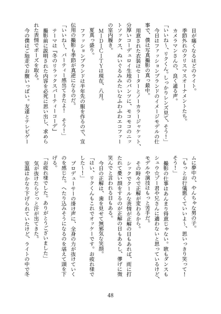 銀河のソトから テーブル越しのスターバースト