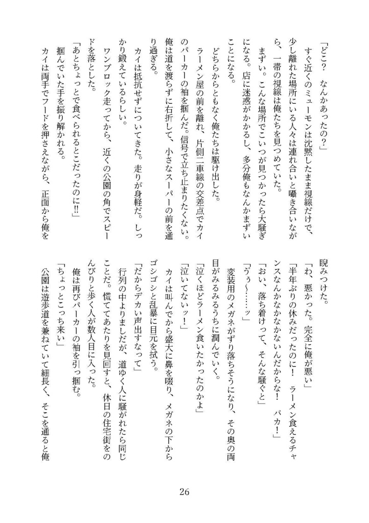 銀河のソトから テーブル越しのスターバースト