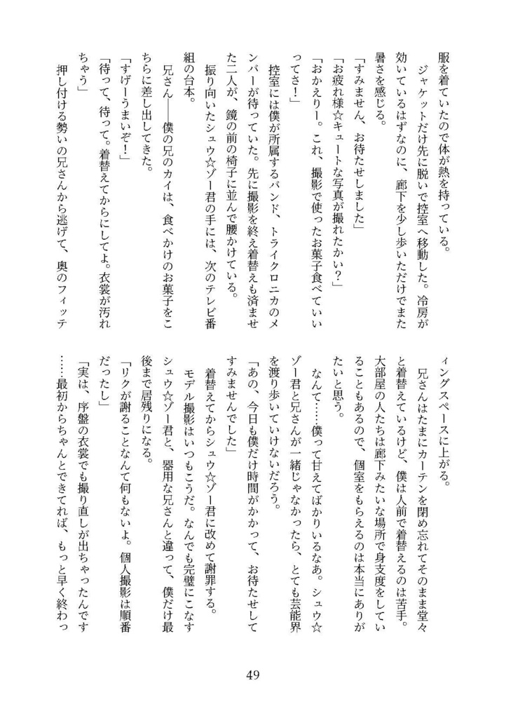 銀河のソトから テーブル越しのスターバースト