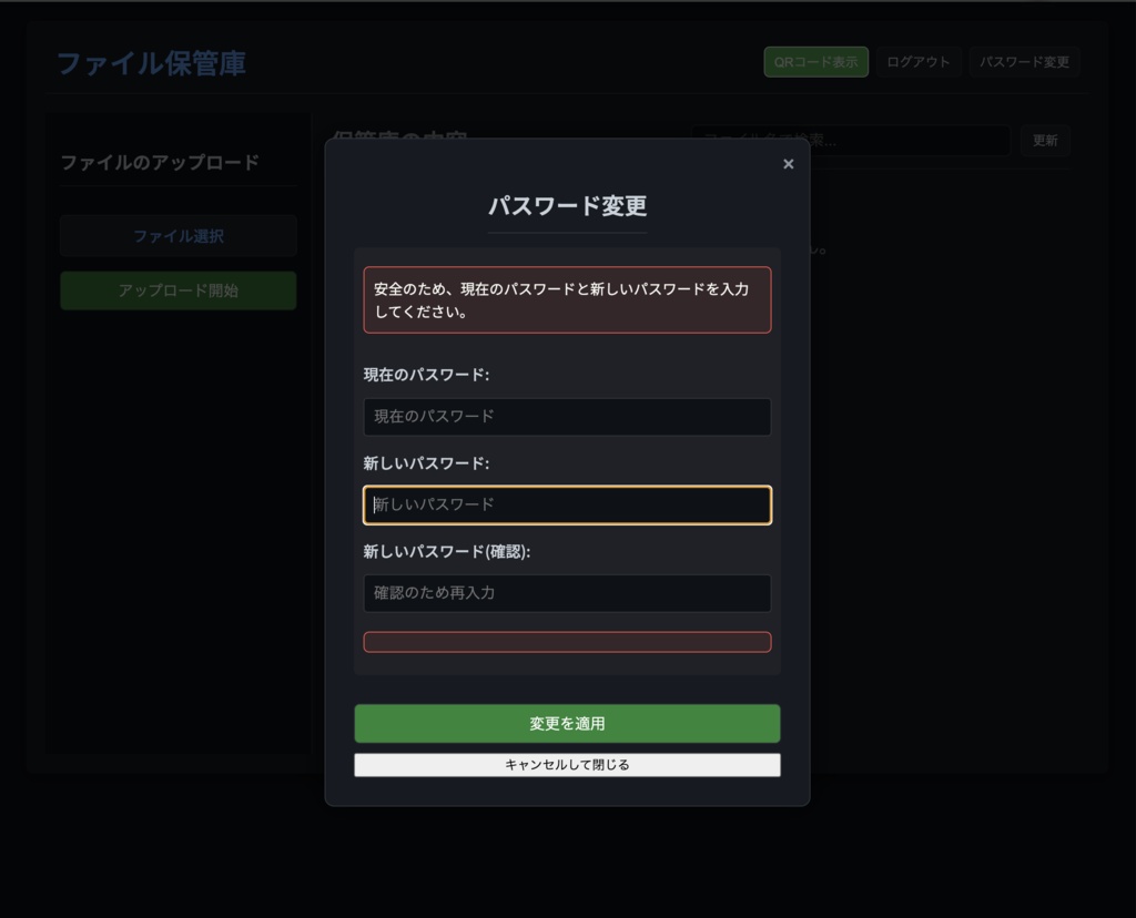 【開発支援版】ファイル共有アプリ【Mac/Windos】対応