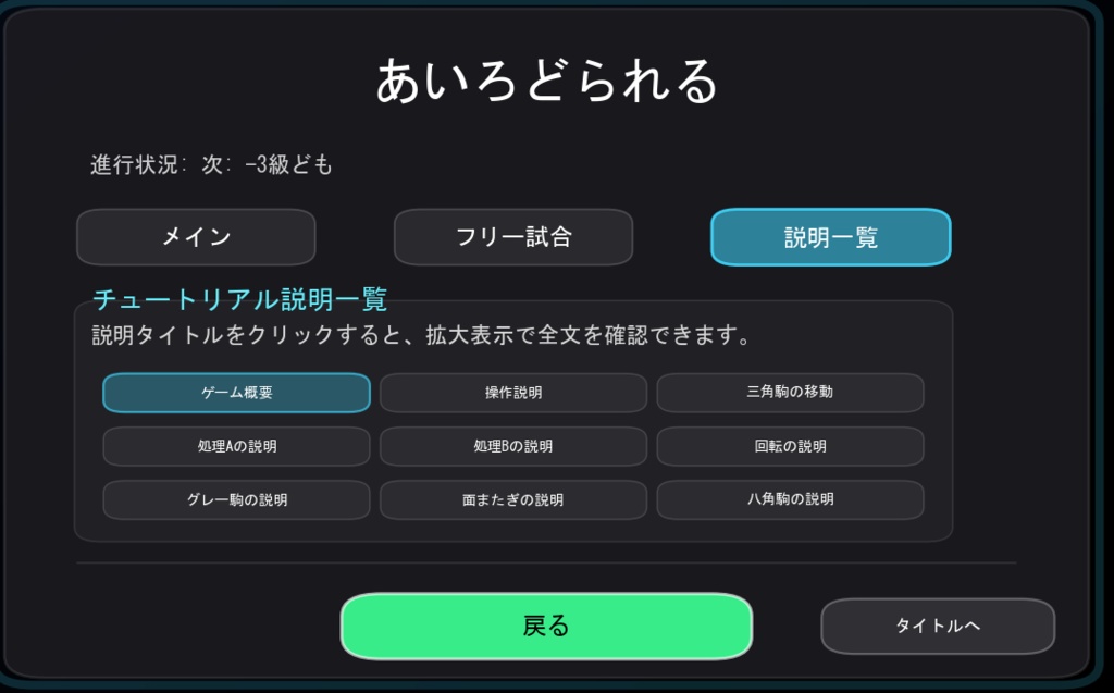 多面体ボードゲーム「あいろどられる」