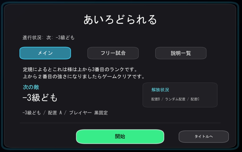 多面体ボードゲーム「あいろどられる」
