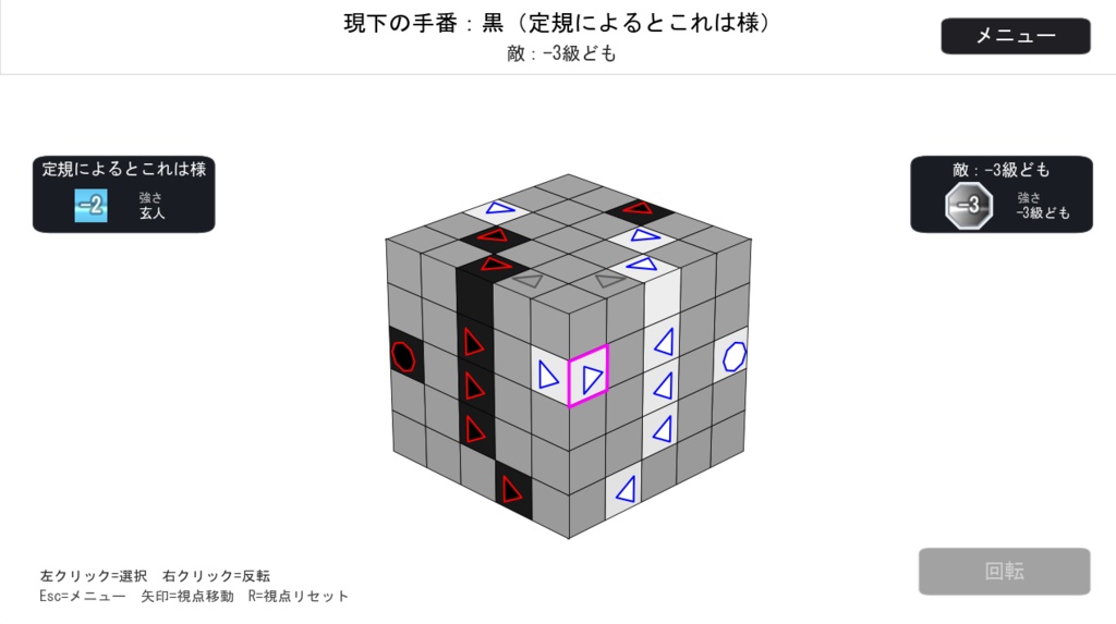 多面体ボードゲーム「あいろどられる」
