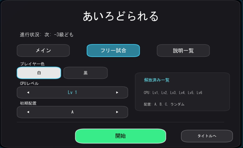 多面体ボードゲーム「あいろどられる」
