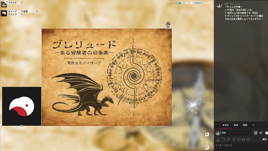 【慈悲なきアイオニア】非公式チュートリアル『プレリュード ―ある冒険者の前奏曲―』【シナリオ無料】