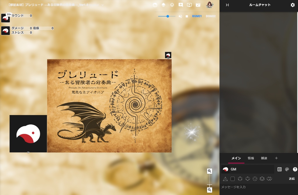 【部屋素材】プレリュード ―ある冒険者の前奏曲―【慈悲なきアイオニア】【ココフォリア素材】