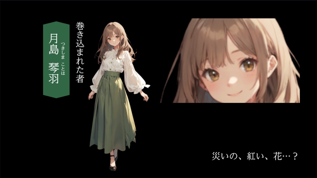 終焉の紅きエテルナ【エモクロア|ココフォリア部屋素材あり】
