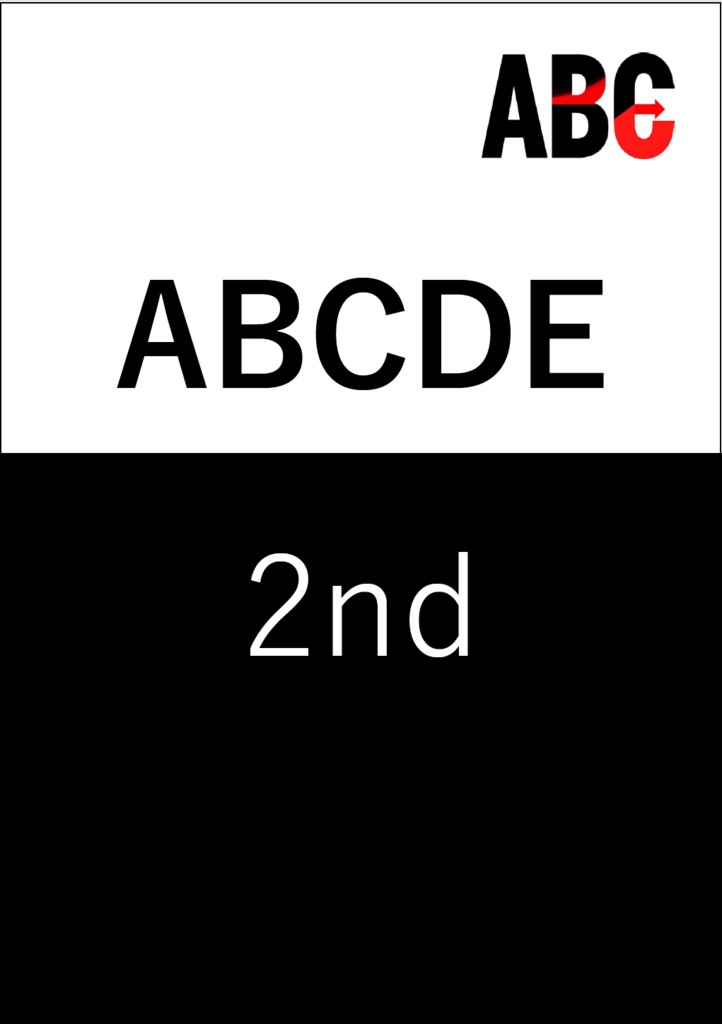 【問題データ付き】ABCDE 2nd　公式記録集