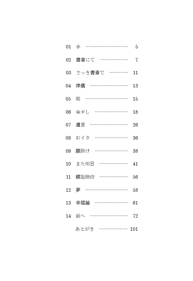 しあわせのかたち