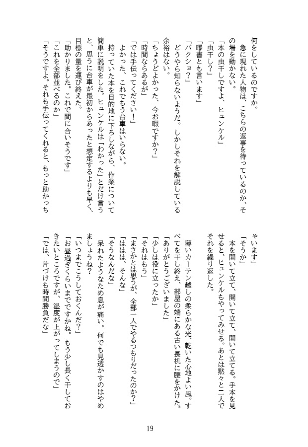 しあわせのかたち