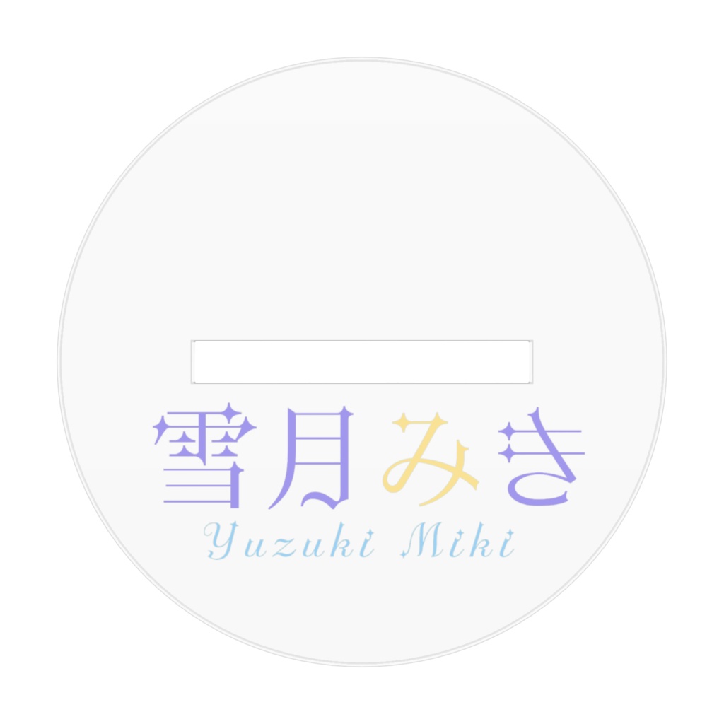 キービジュアル アクリルフィギュア