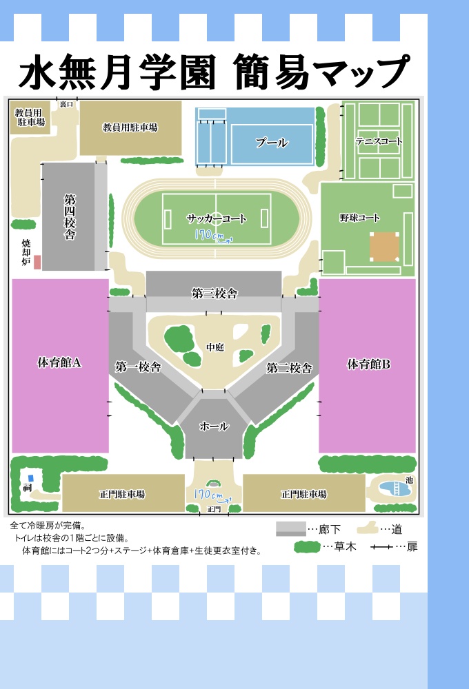 CoC長期シナリオ『水無月学園3年A組』