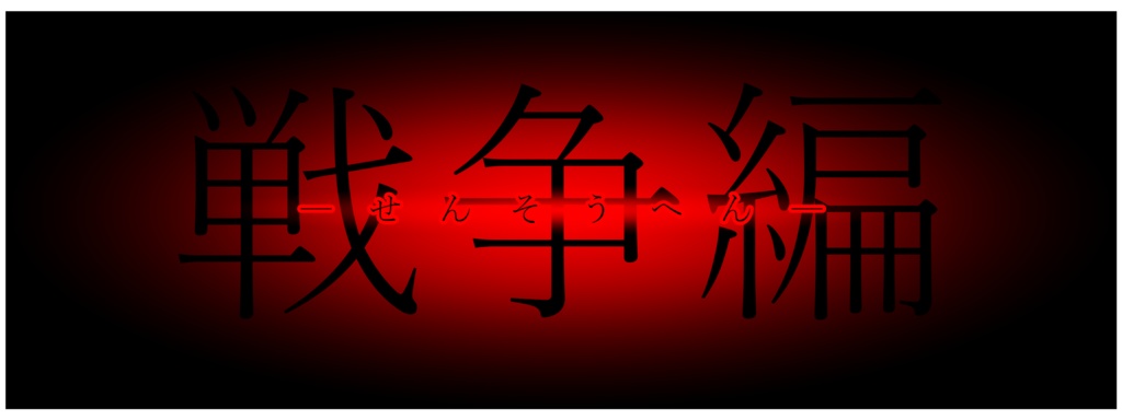 CoCシナリオ『人類滅亡戦争 アラオザル』SPLL:E107336