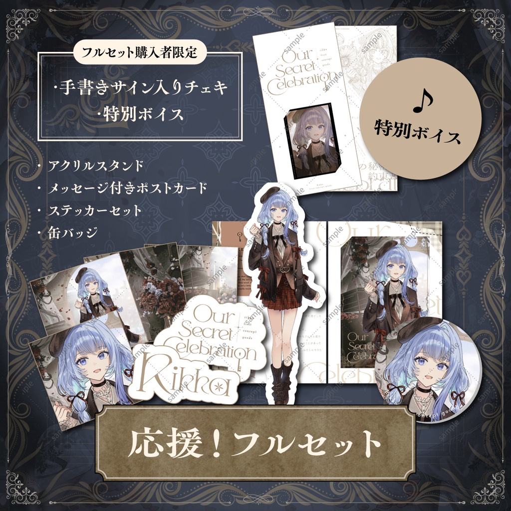 【8/15(土)まで】♦︎ Rikka ♦︎ 1st Concept Goods ♦︎