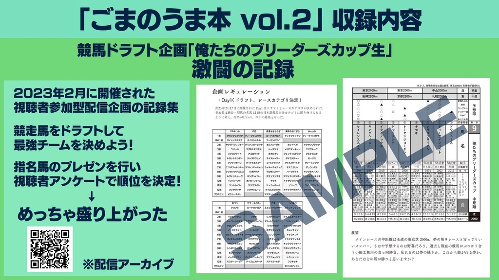 ごまのうま本 vol.2