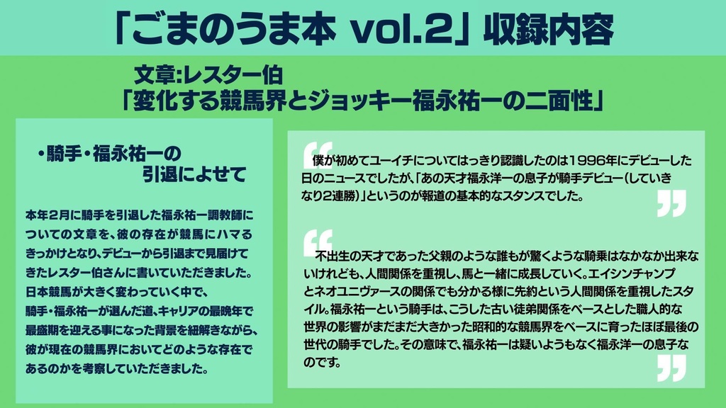 ごまのうま本 vol.2