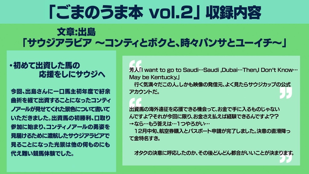 ごまのうま本 vol.2