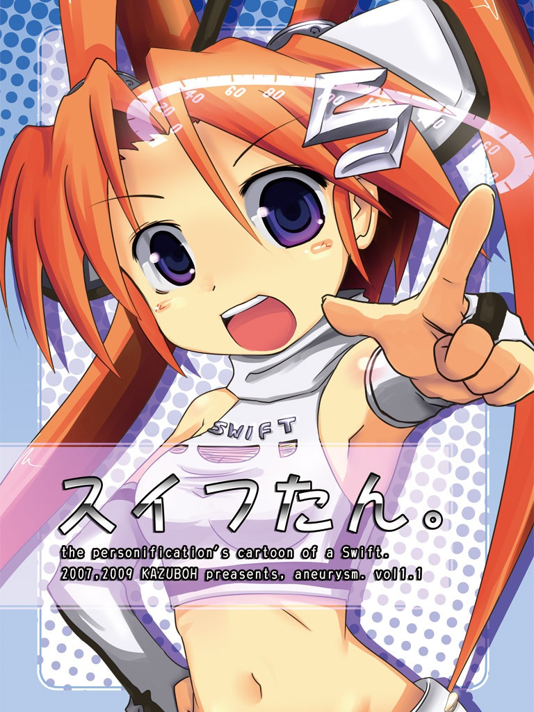 スイフたん。BOOTH EDITION