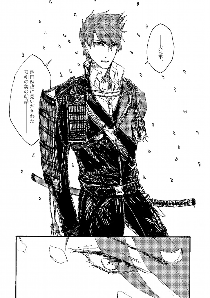 好き好き大好き死ぬほど愛してる