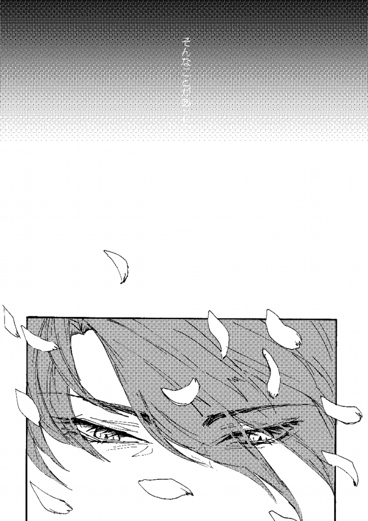 好き好き大好き死ぬほど愛してる