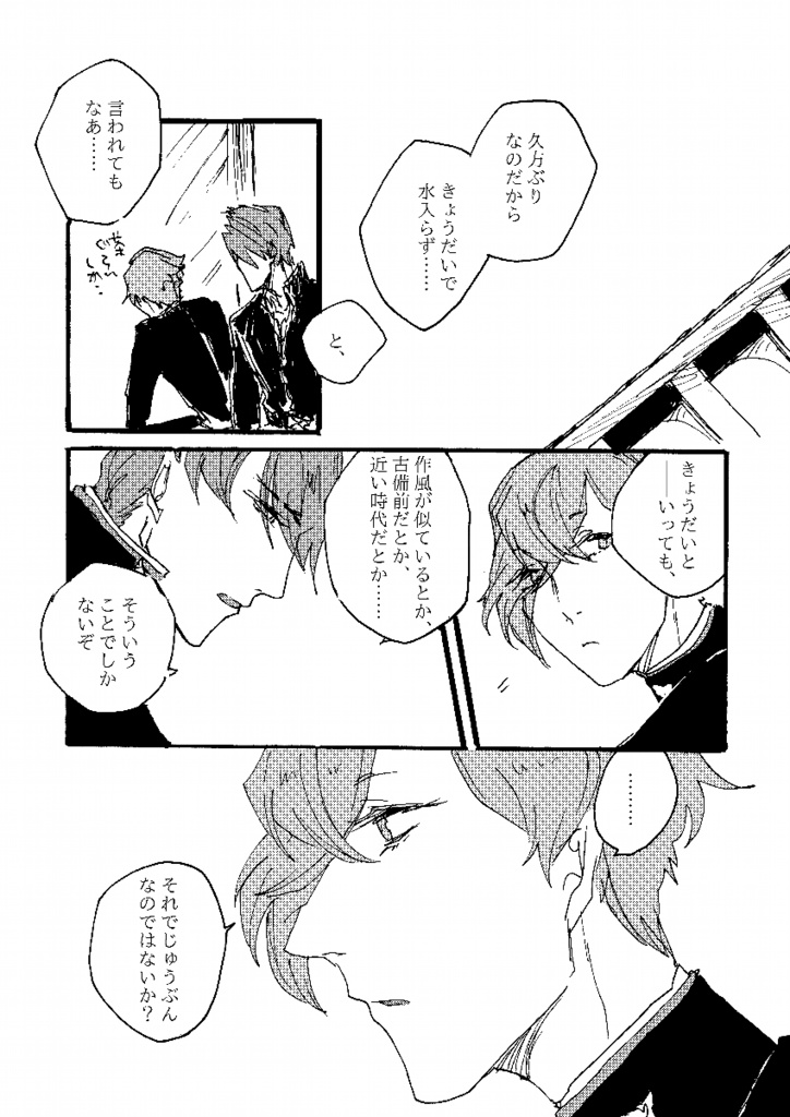 好き好き大好き死ぬほど愛してる