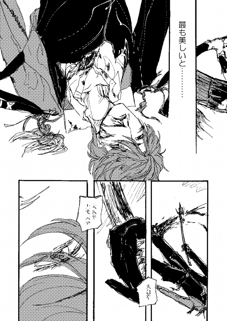 好き好き大好き死ぬほど愛してる