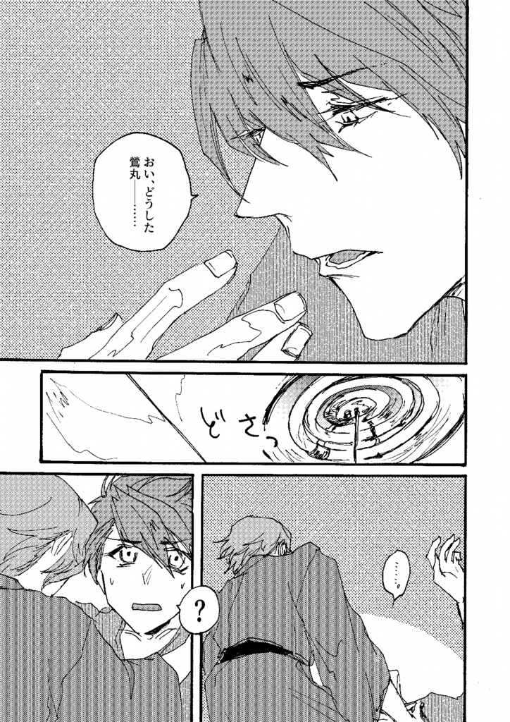 喜怒哀楽が明瞭なタイプのうぐちゃんスパイラル