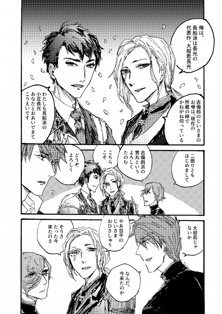 喜怒哀楽が明瞭なタイプのうぐちゃんスパイラル