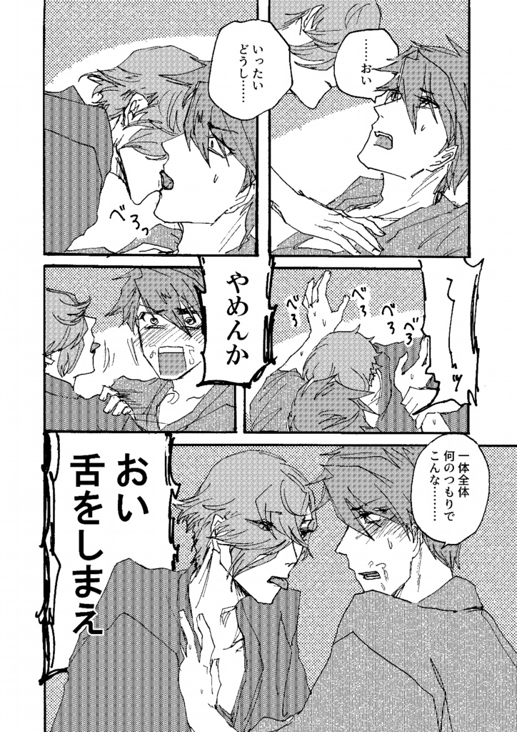 喜怒哀楽が明瞭なタイプのうぐちゃんスパイラル