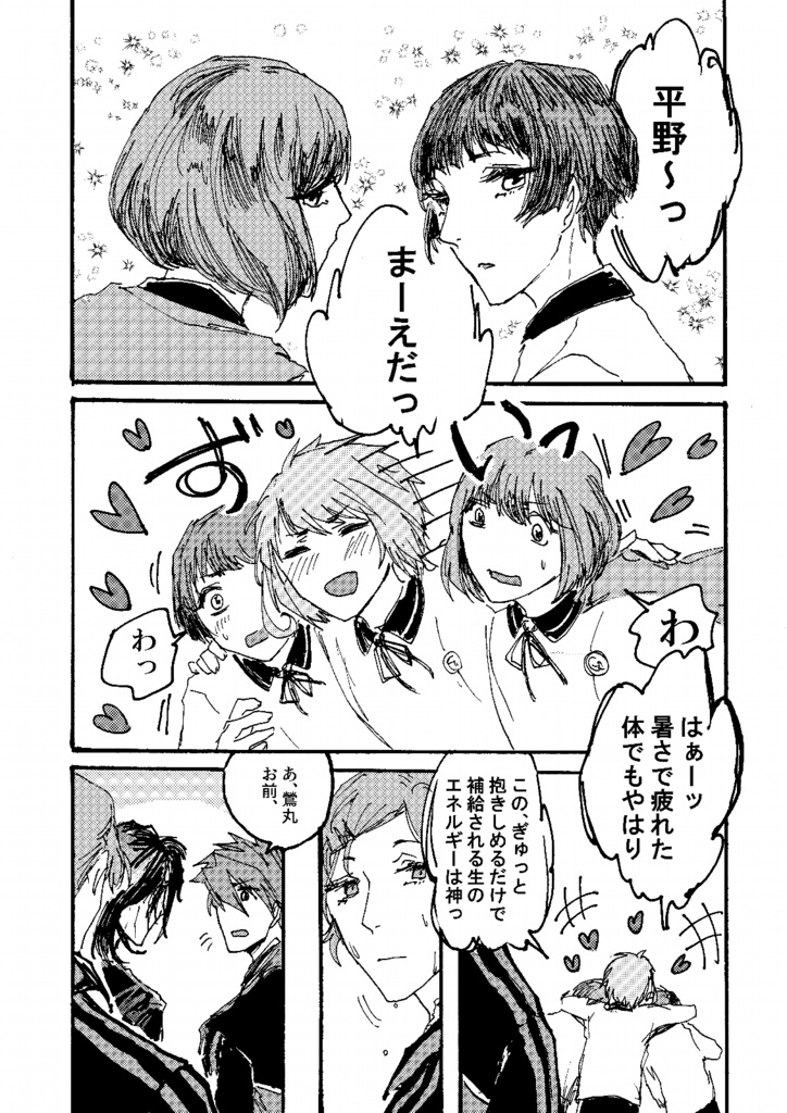 喜怒哀楽が明瞭なタイプのうぐちゃんスパイラル