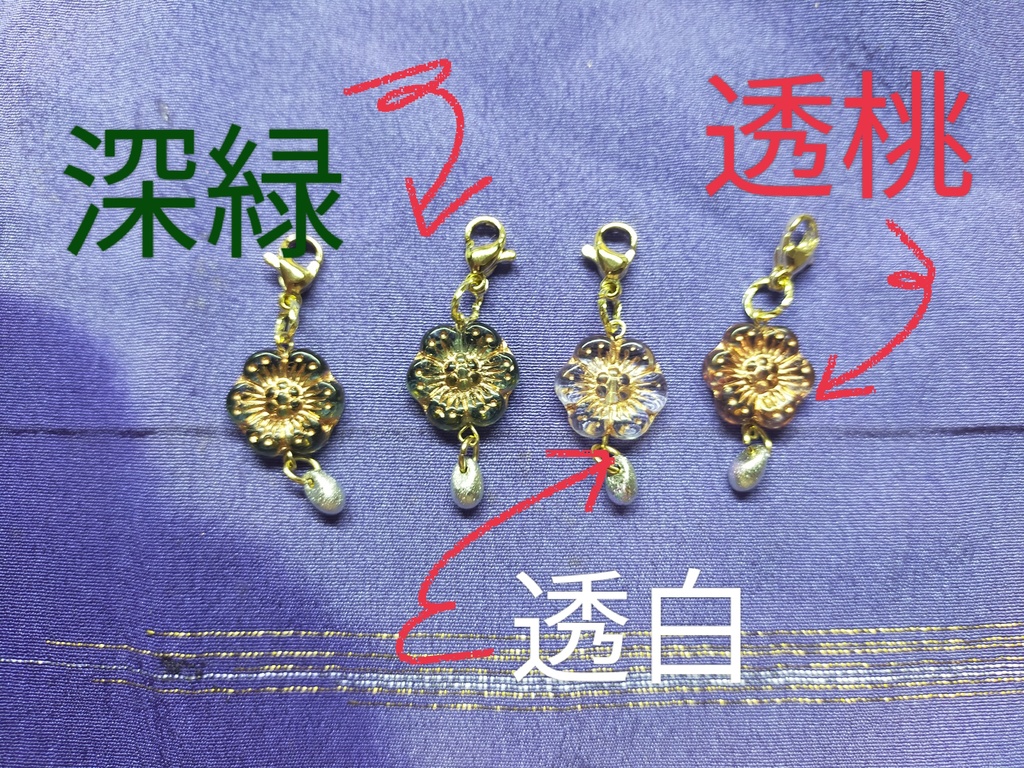 マスコットに梅、チャーム(新色6種)