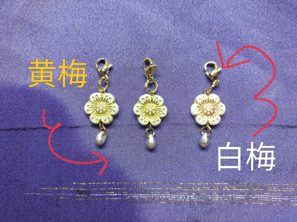 マスコットに梅、チャーム(新色6種)